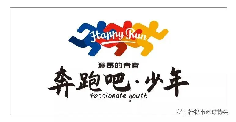 篮球零基础训练30天计划怎么写_1